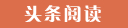 平山代怀生子的选择试管代生机构是最放心的选择